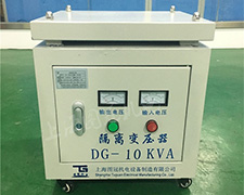 DG-10KVA隔离变压器 单相变压器